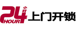 宝应开锁公司